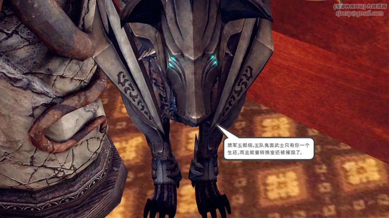 [3D]降魔传 - 第150话 - page 2