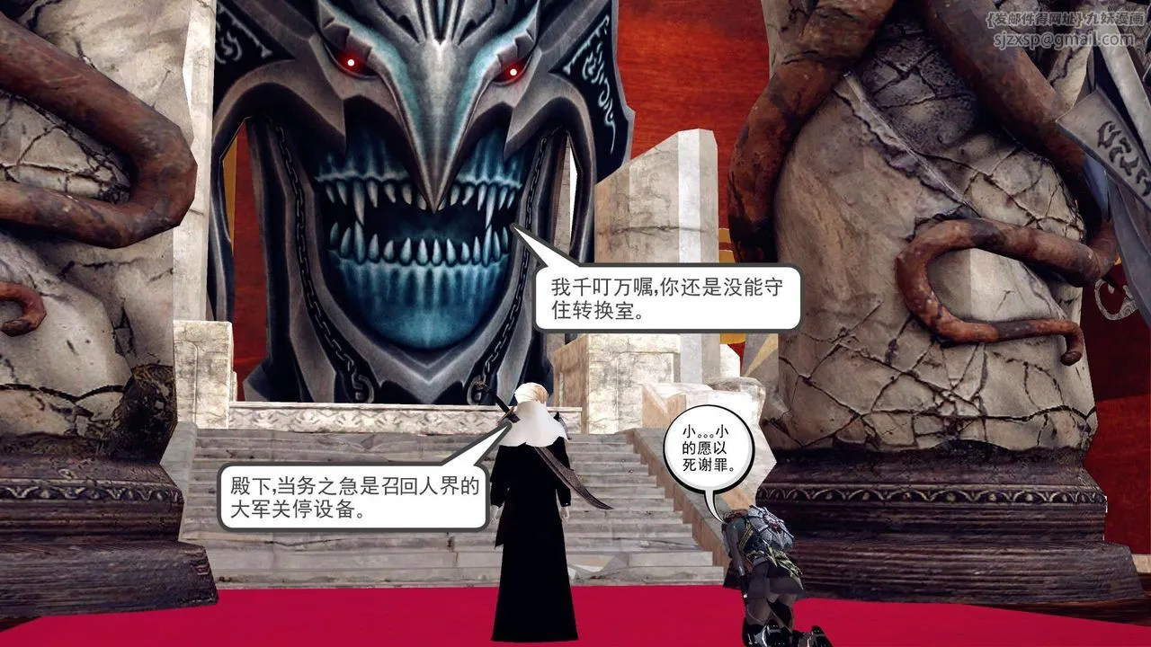 [3D]降魔传 - 第150话 - page 4