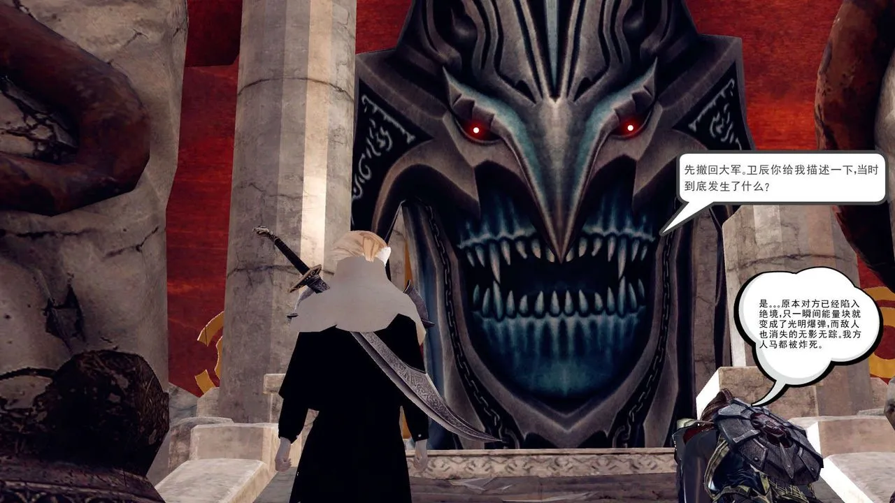 [3D]降魔传 - 第150话 - page 6
