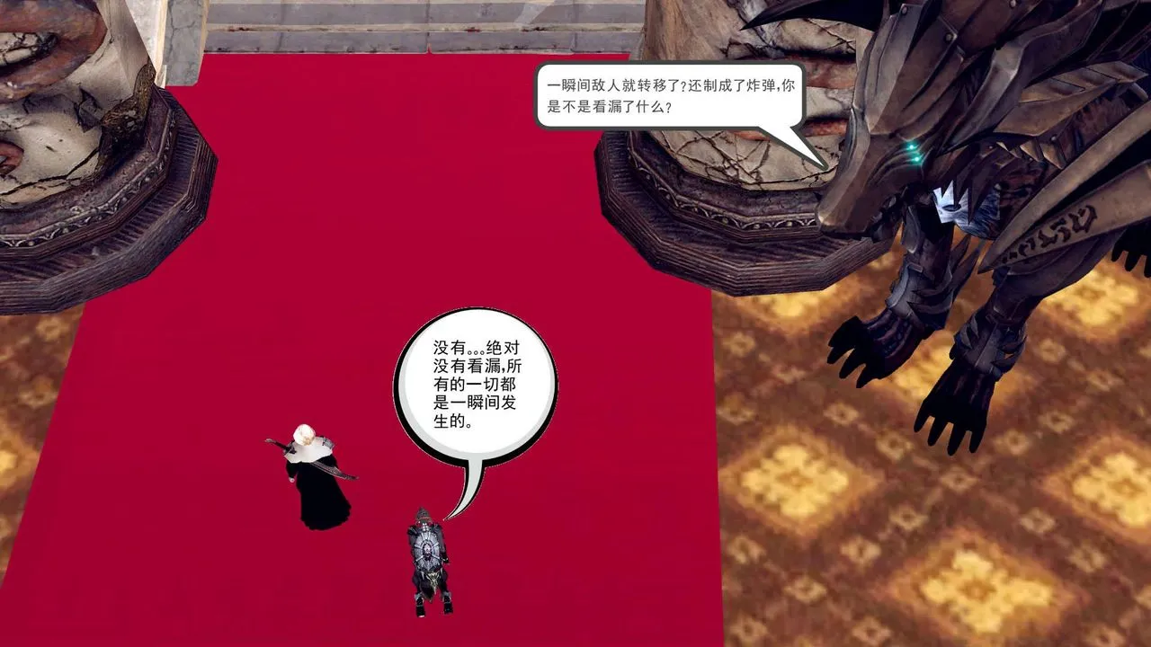 [3D]降魔传 - 第150话 - page 7