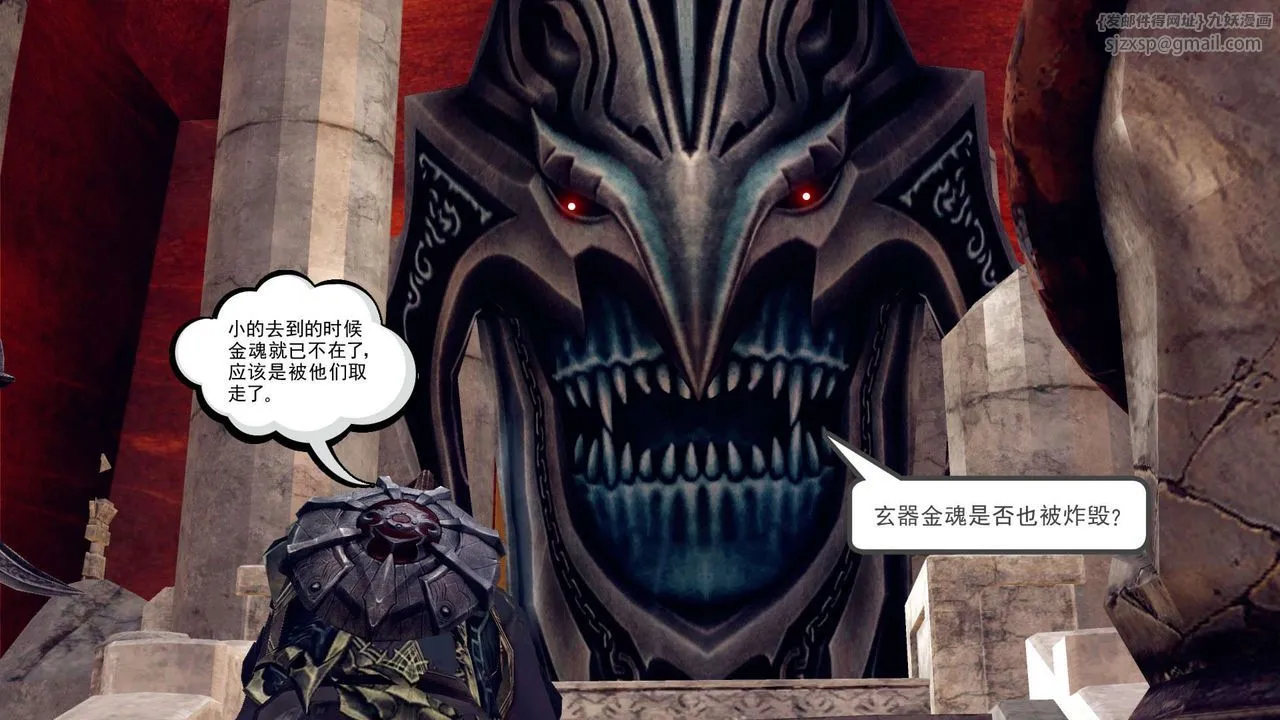 [3D]降魔传 - 第150话 - page 10