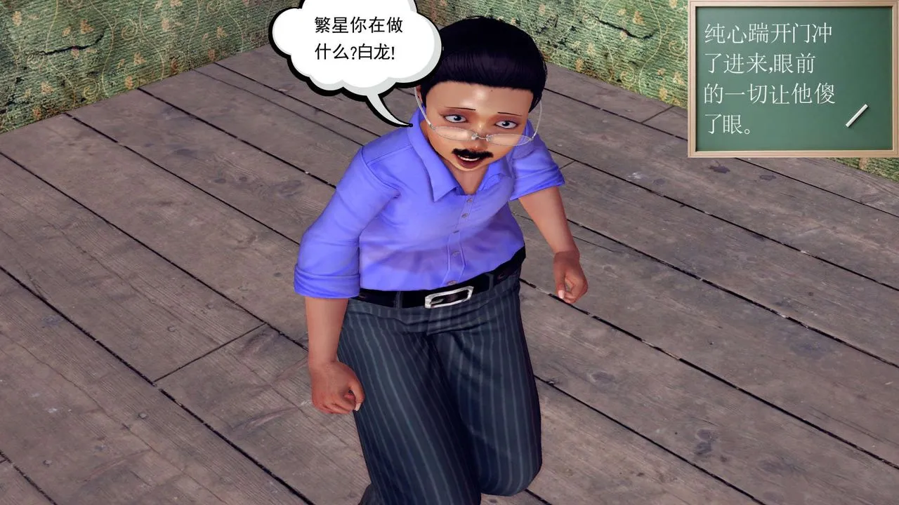 [3D]降魔传 - 第150话 - page 24