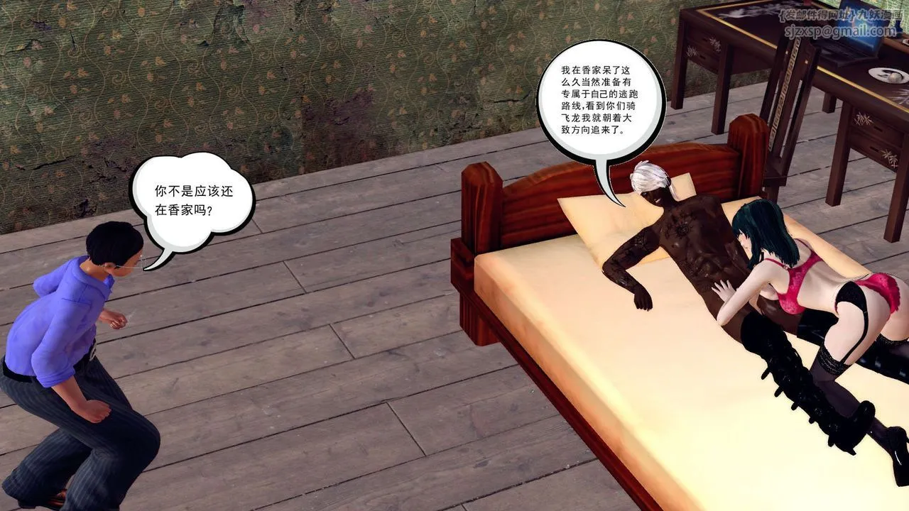 [3D]降魔传 - 第150话 - page 26