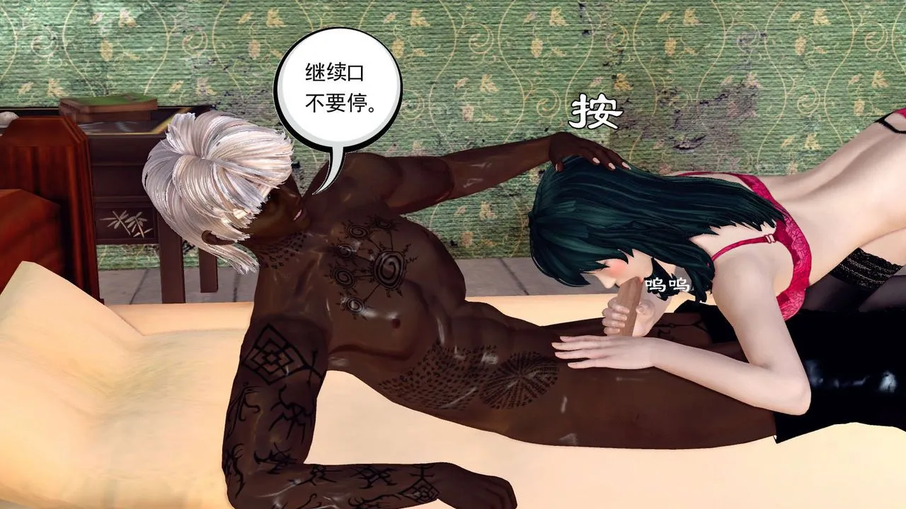 [3D]降魔传 - 第150话 - page 30