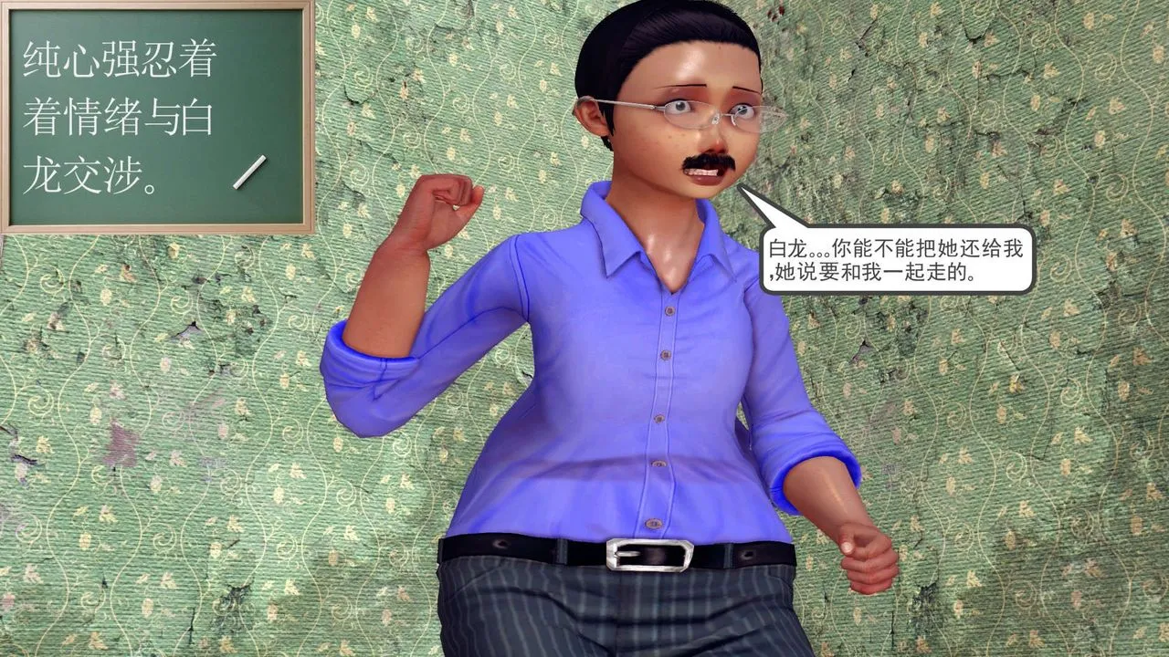 [3D]降魔传 - 第150话 - page 32