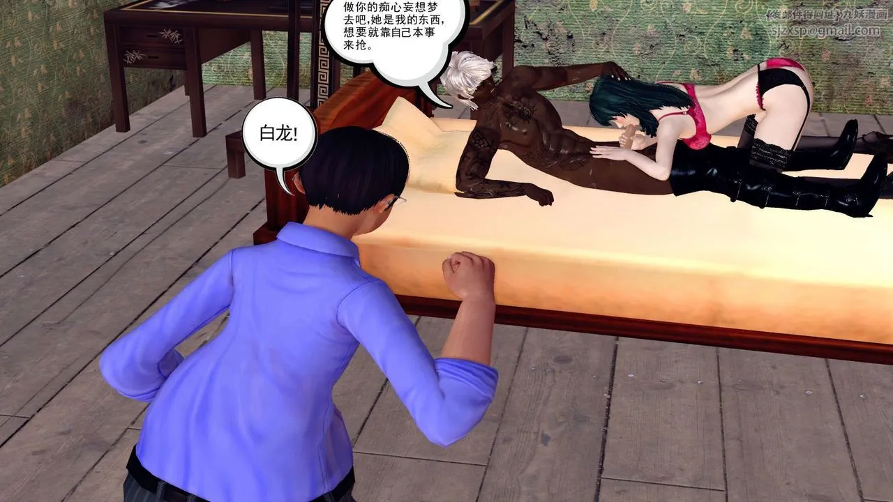 [3D]降魔传 - 第150话 - page 33