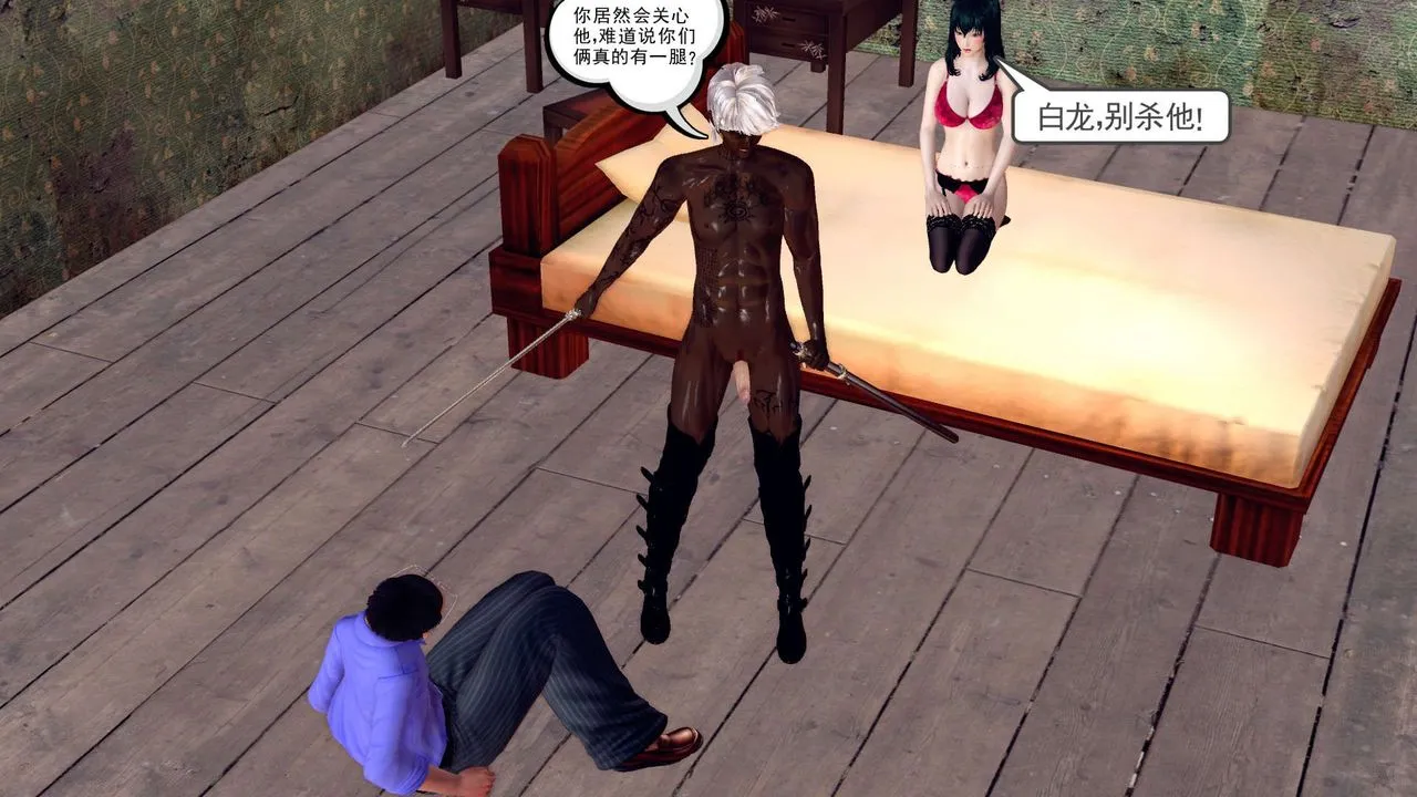 [3D]降魔传 - 第150话 - page 36