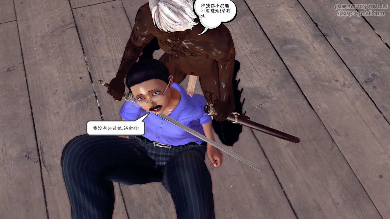 [3D]降魔传 - 第150话 - page 37