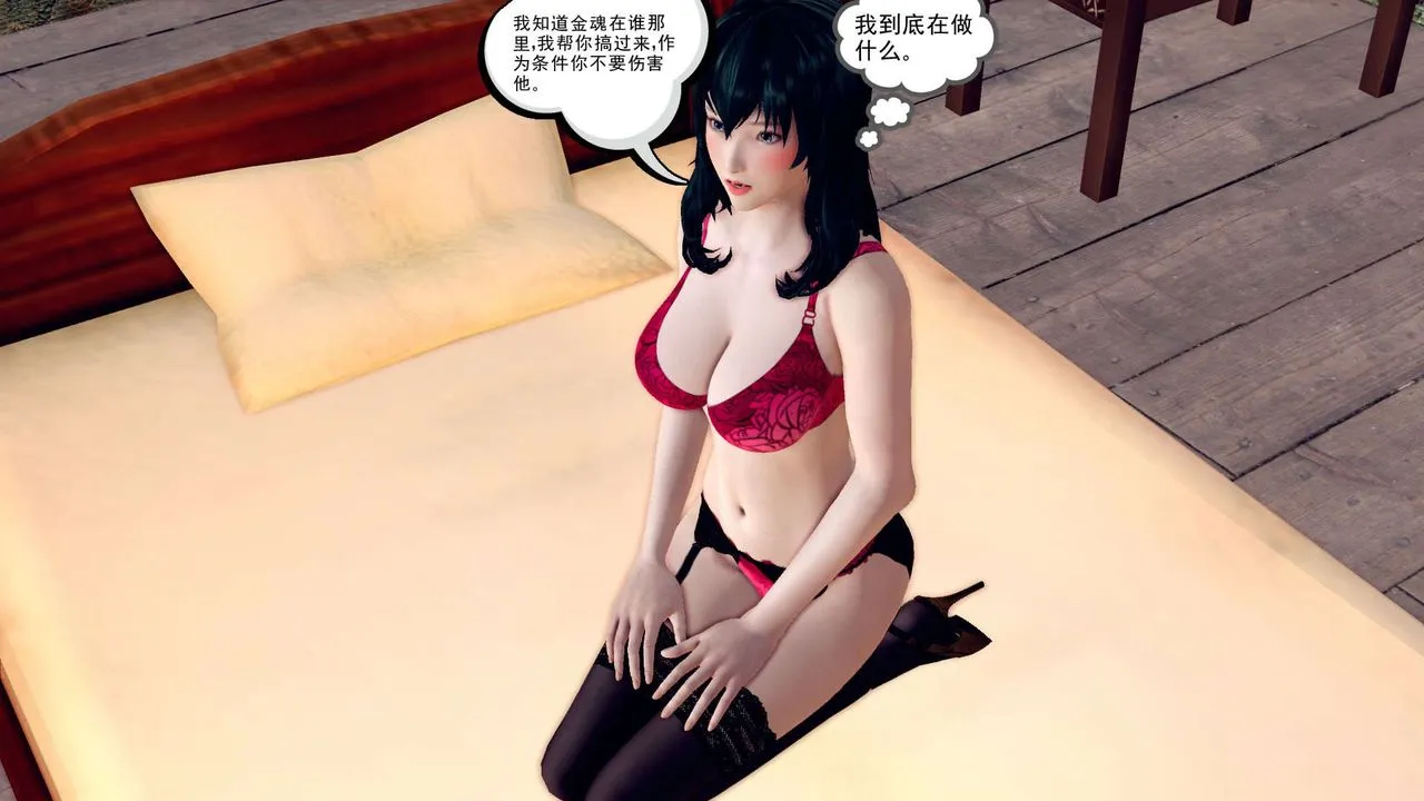 [3D]降魔传 - 第150话 - page 38