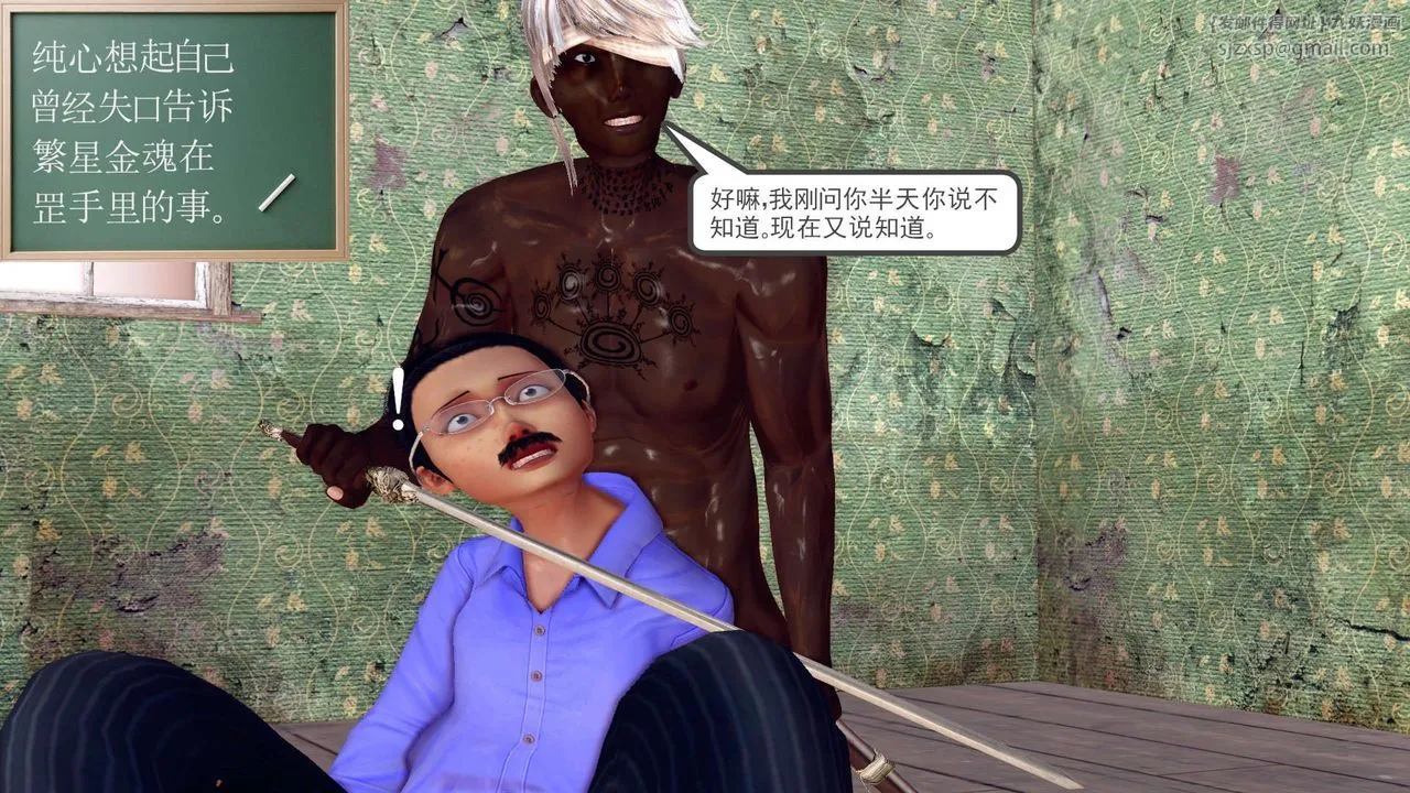 [3D]降魔传 - 第150话 - page 39