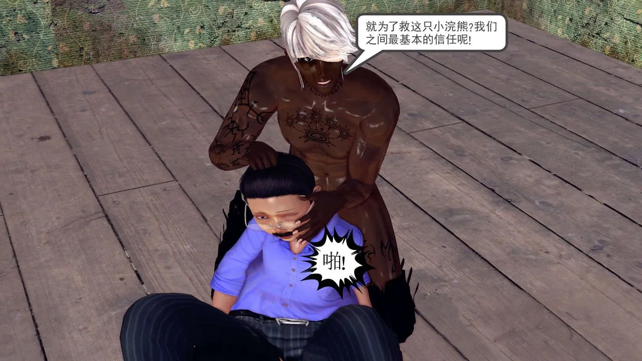 [3D]降魔传 - 第150话 - page 40