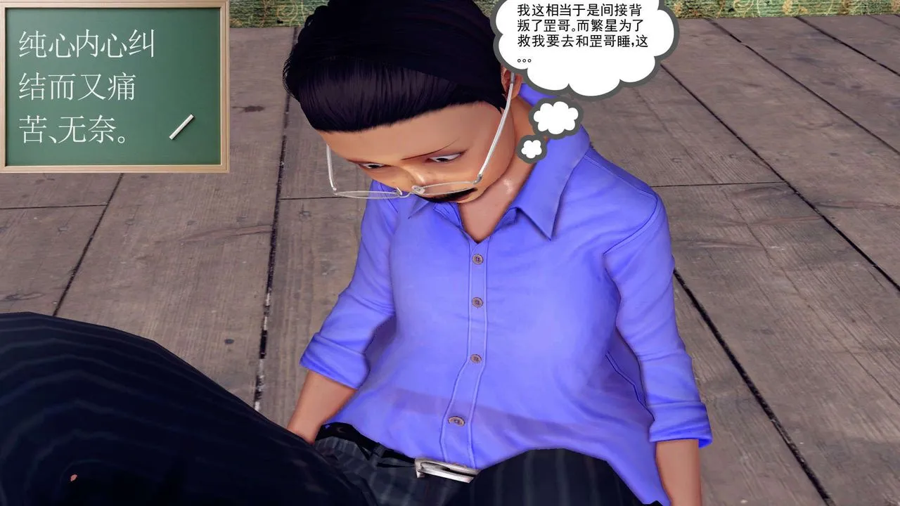 [3D]降魔传 - 第150话 - page 49