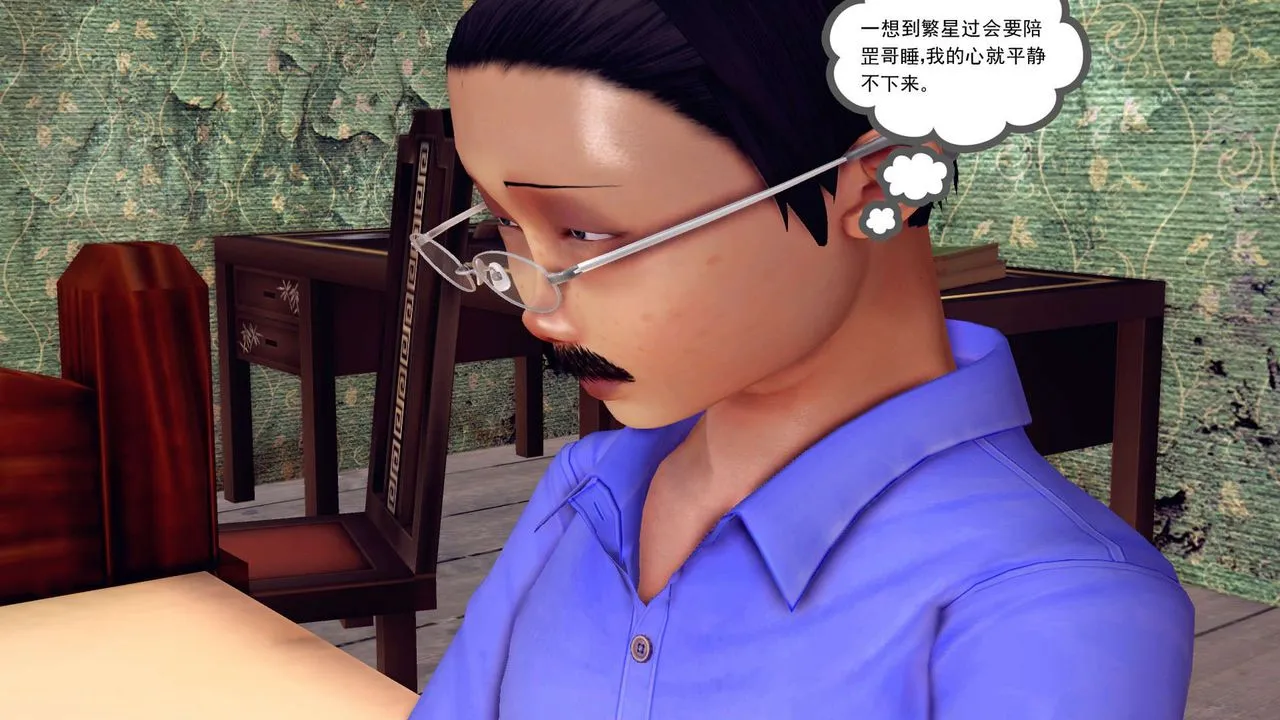 [3D]降魔传 - 第150话 - page 53