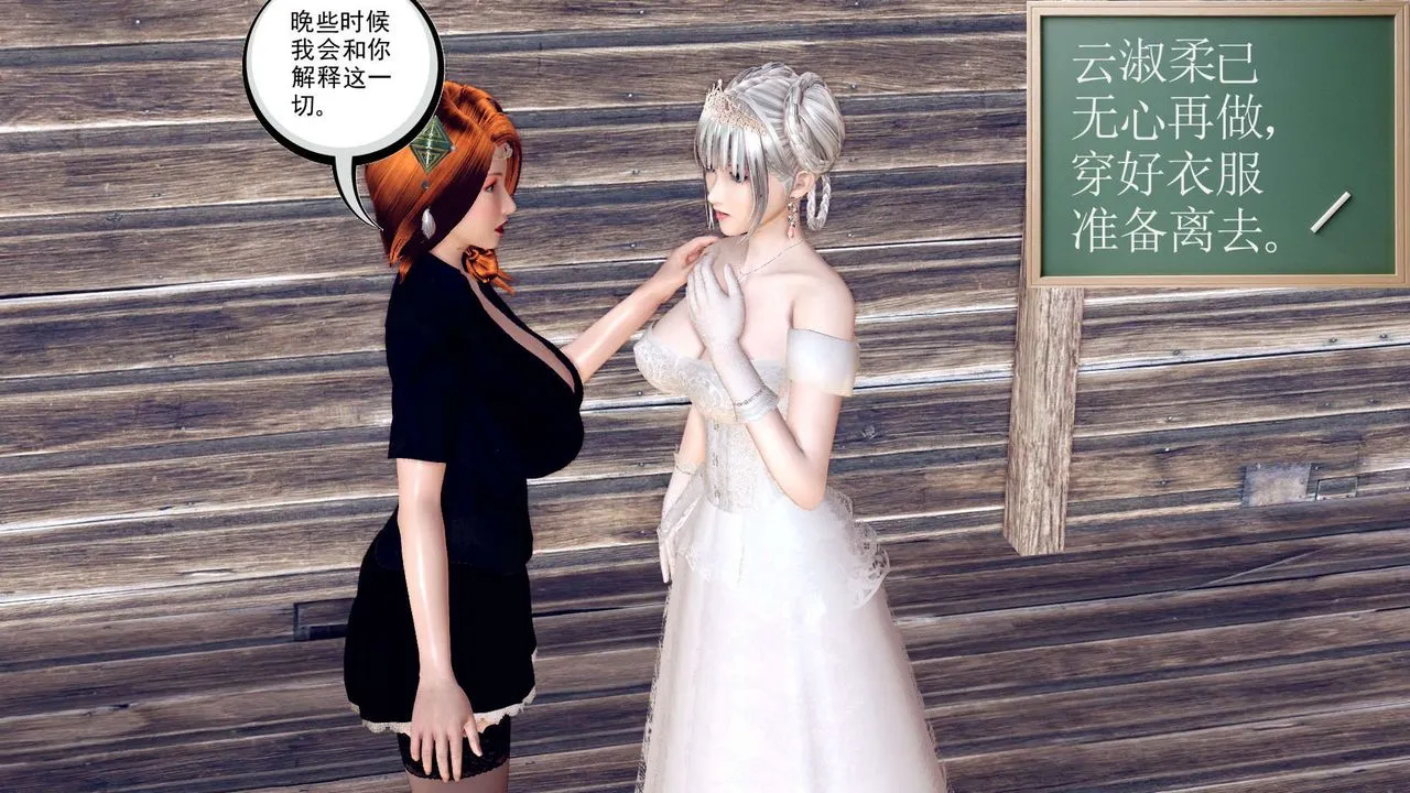[3D]降魔传 - 第150话 - page 65
