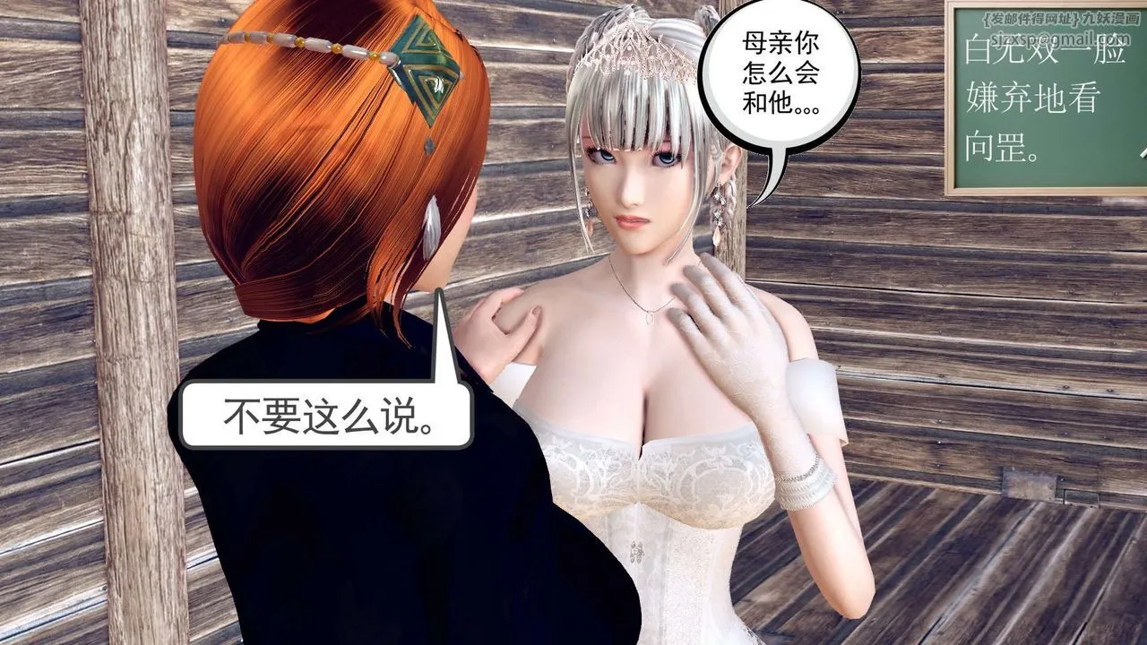 [3D]降魔传 - 第150话 - page 67