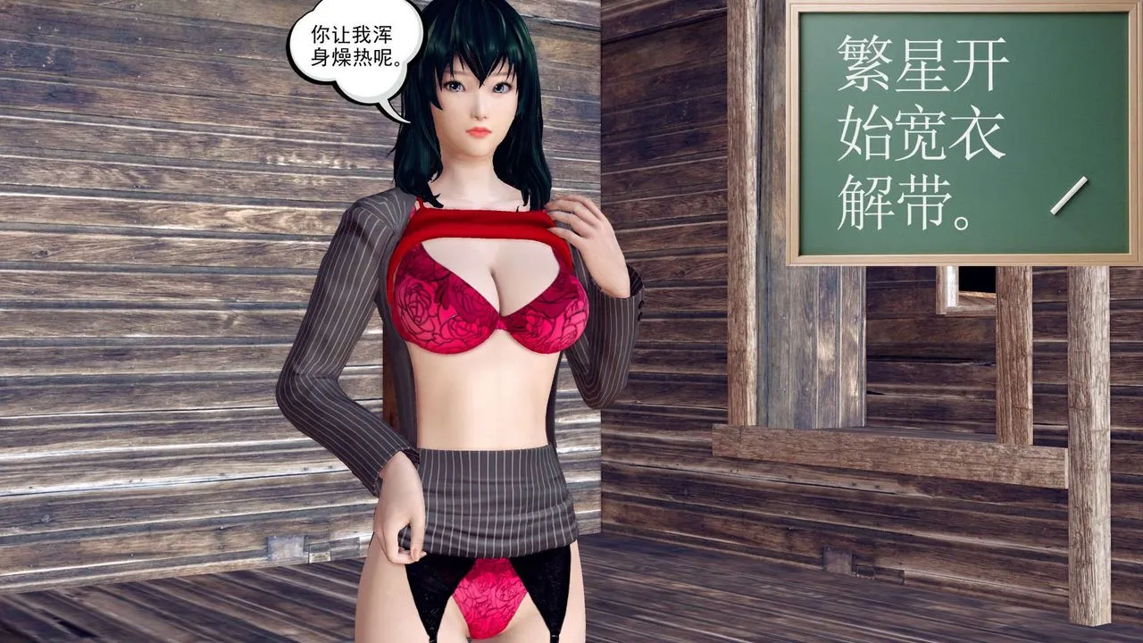[3D]降魔传 - 第150话 - page 76