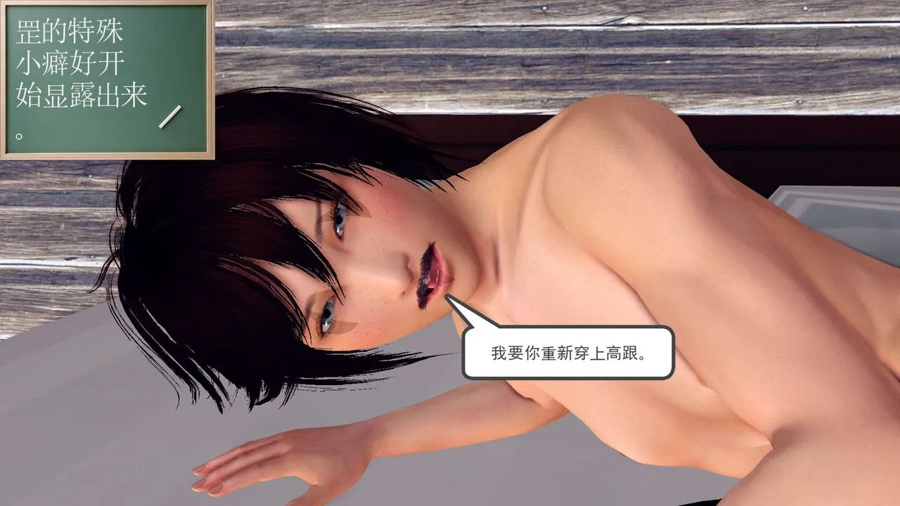 [3D]降魔传 - 第150话 - page 102