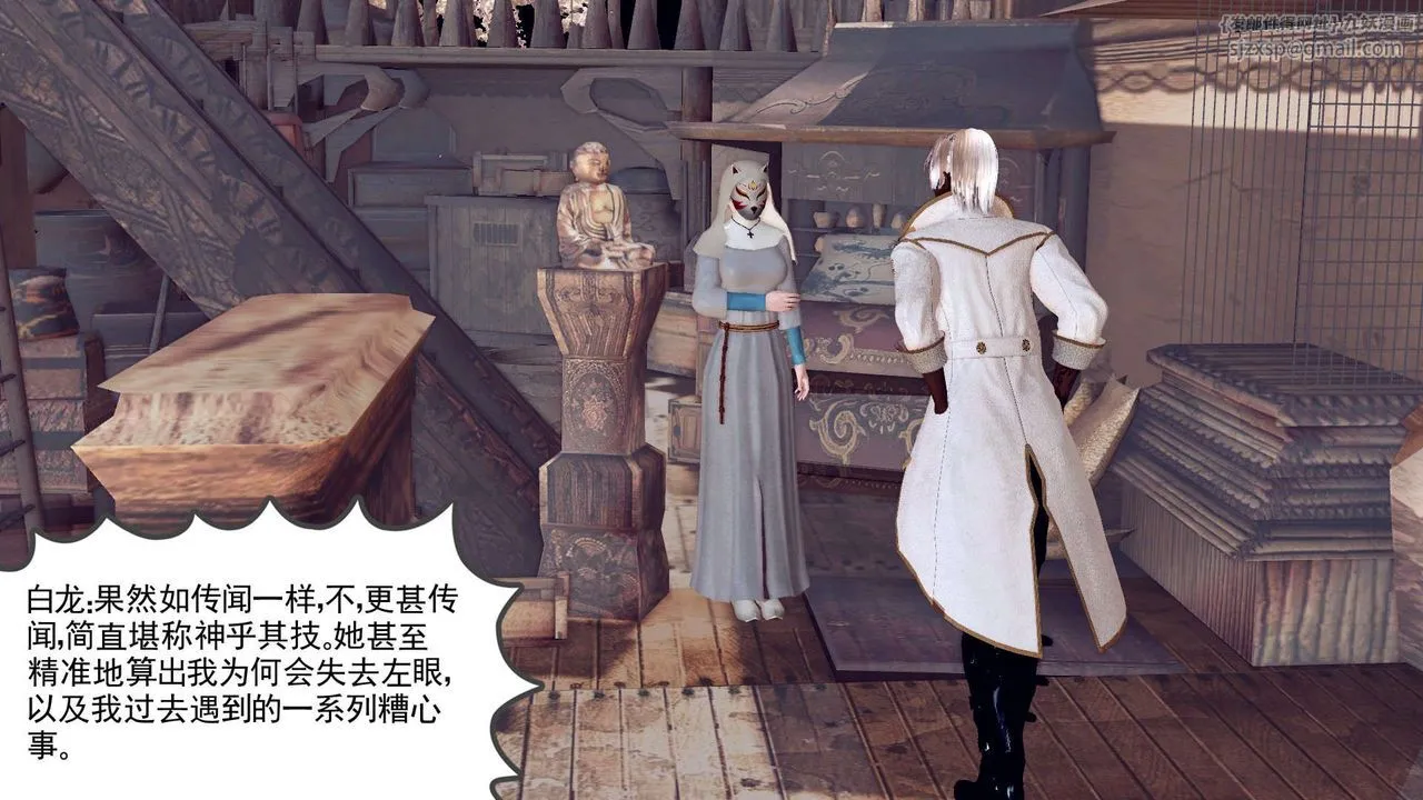 [3D]降魔传 - 第155话 - page 6