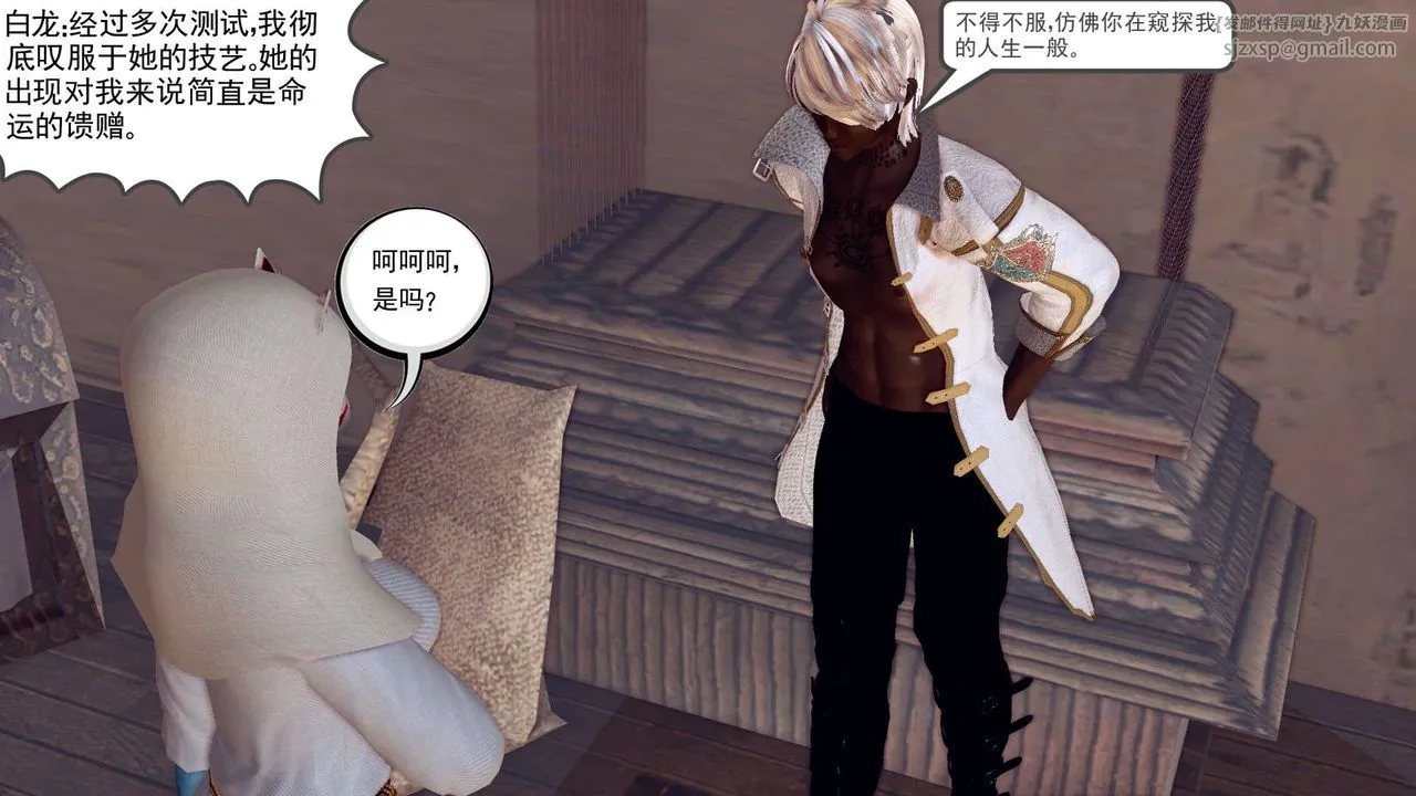 [3D]降魔传 - 第155话 - page 7