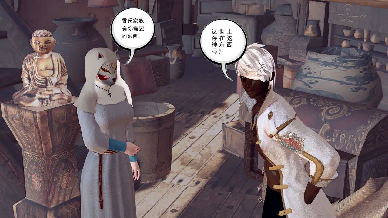 [3D]降魔传 - 第155话 - page 9