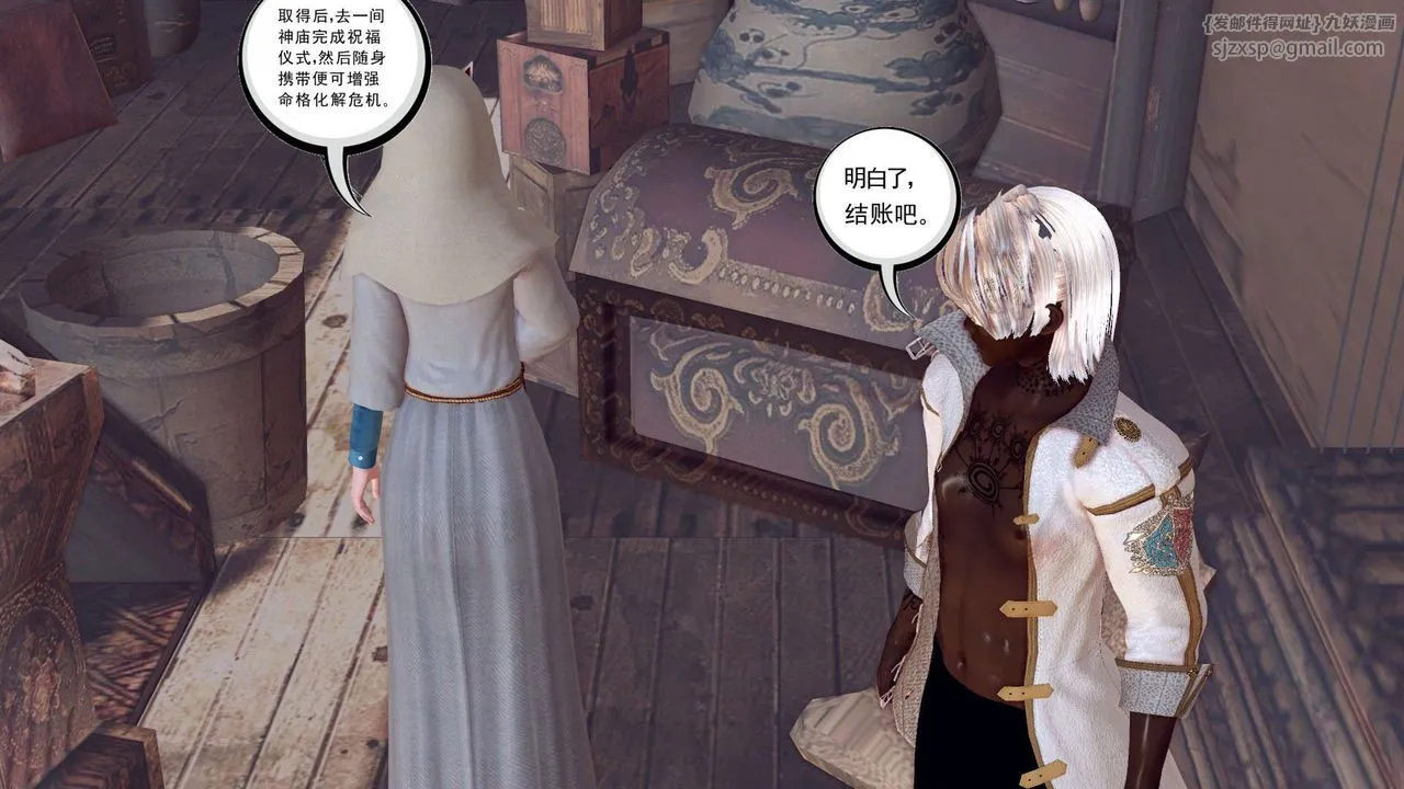 [3D]降魔传 - 第155话 - page 11