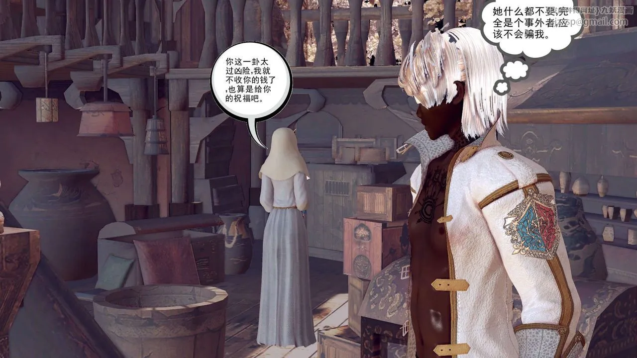 [3D]降魔传 - 第155话 - page 12