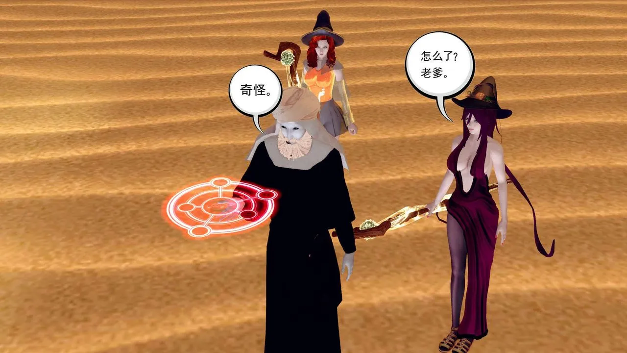 [3D]降魔传 - 第155话 - page 15