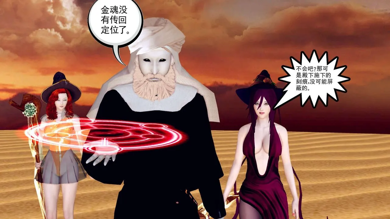 [3D]降魔传 - 第155话 - page 16