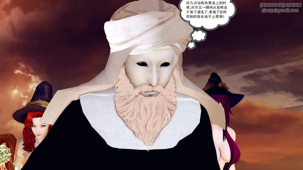 [3D]降魔传 - 第155话 - page 20