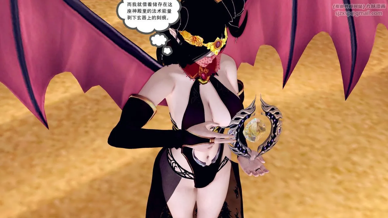 [3D]降魔传 - 第155话 - page 31