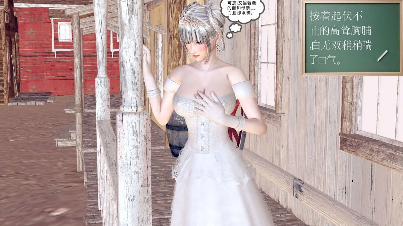 [3D]降魔传 - 第155话 - page 82