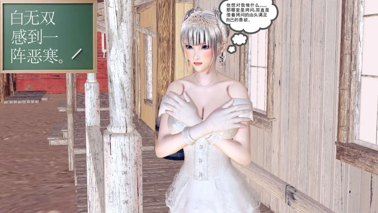 [3D]降魔传 - 第155话 - page 84