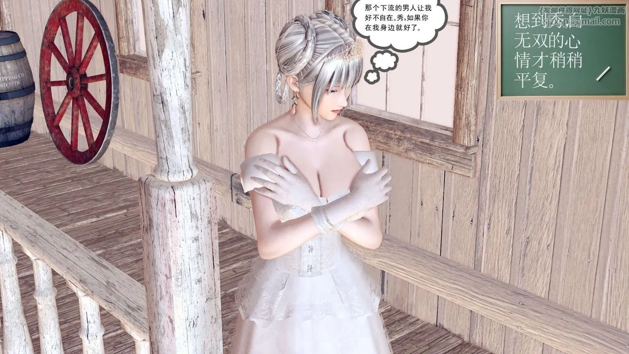 [3D]降魔传 - 第155话 - page 85