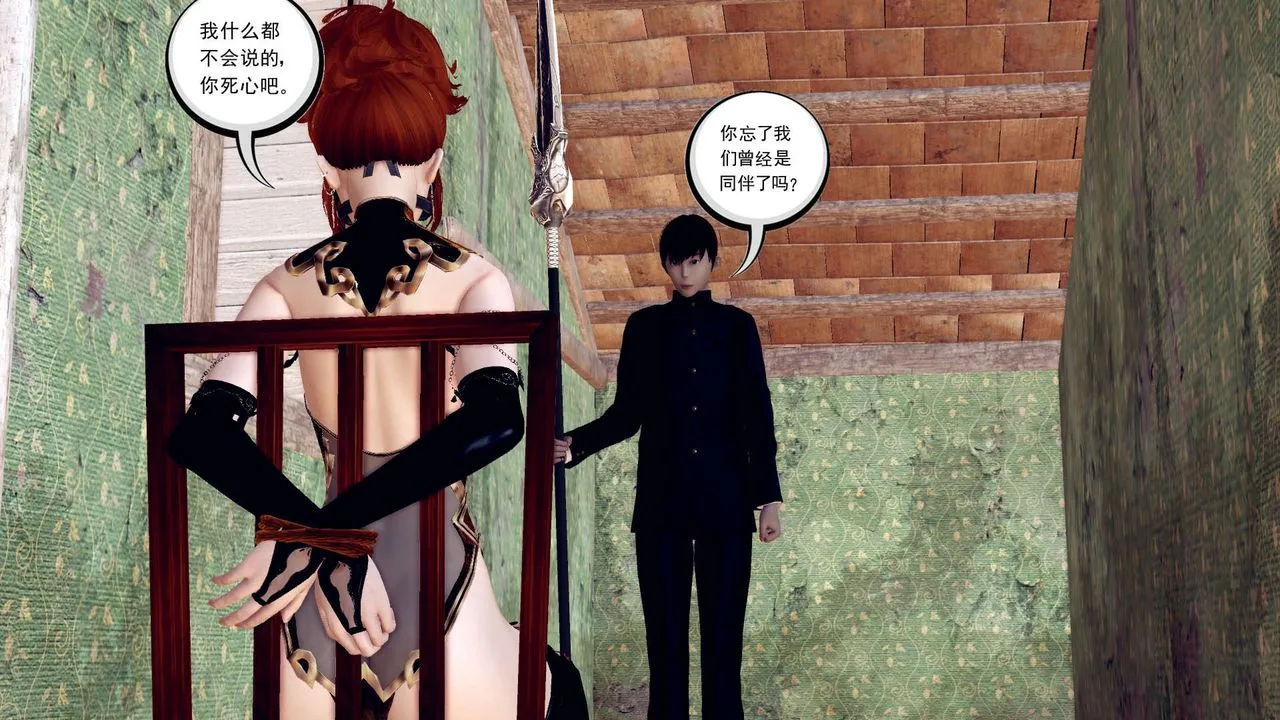 [3D]降魔传 - 第155话 - page 105