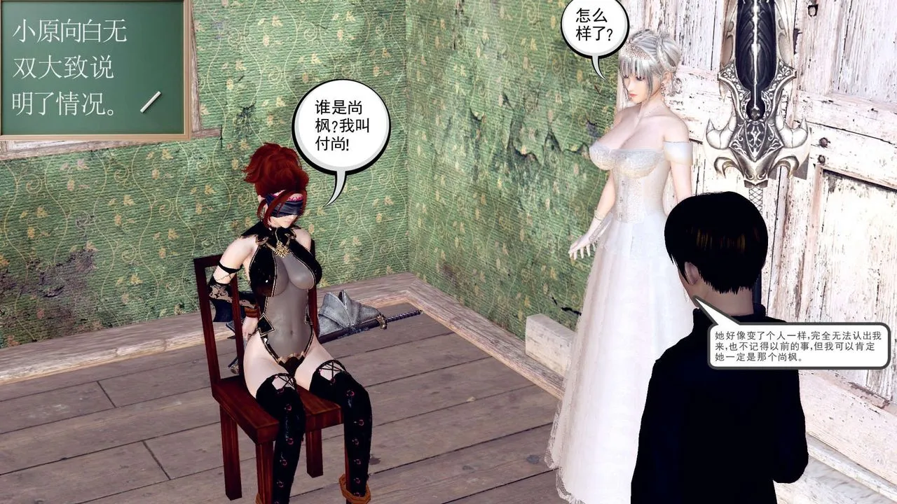 [3D]降魔传 - 第155话 - page 108