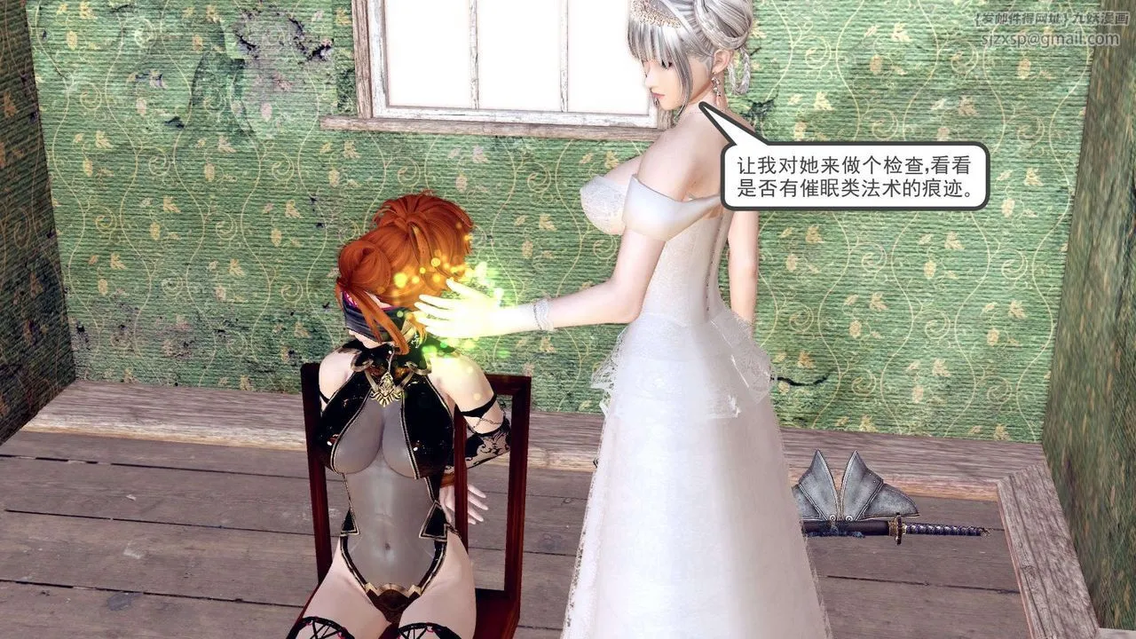 [3D]降魔传 - 第155话 - page 110