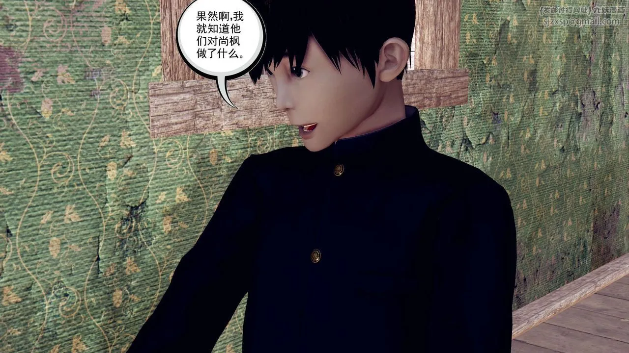 [3D]降魔传 - 第155话 - page 113