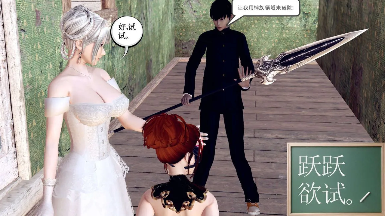 [3D]降魔传 - 第155话 - page 114