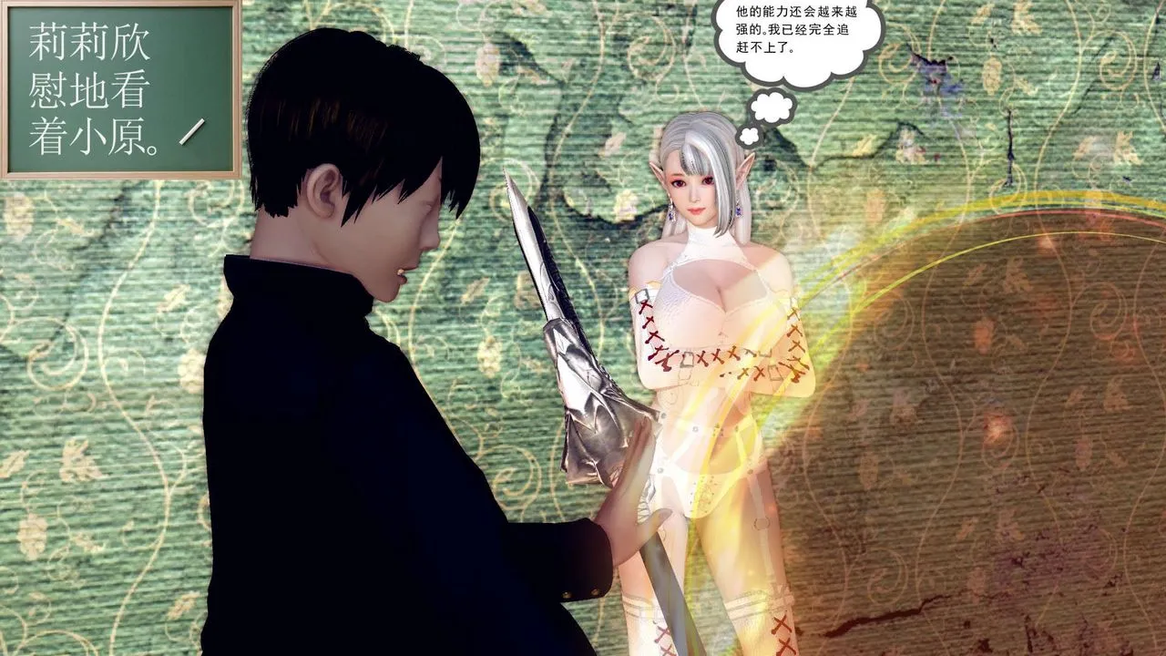 [3D]降魔传 - 第155话 - page 117