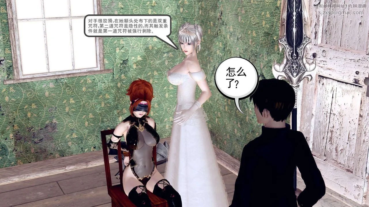 [3D]降魔传 - 第155话 - page 122