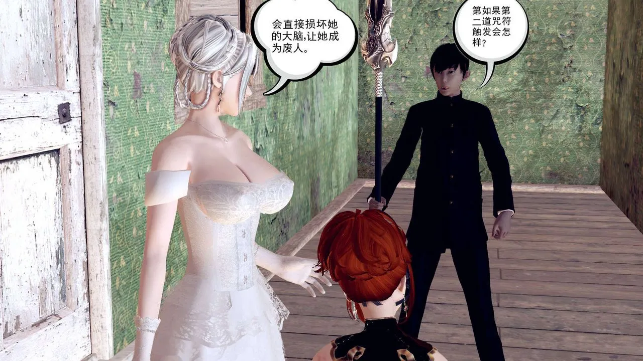[3D]降魔传 - 第155话 - page 123