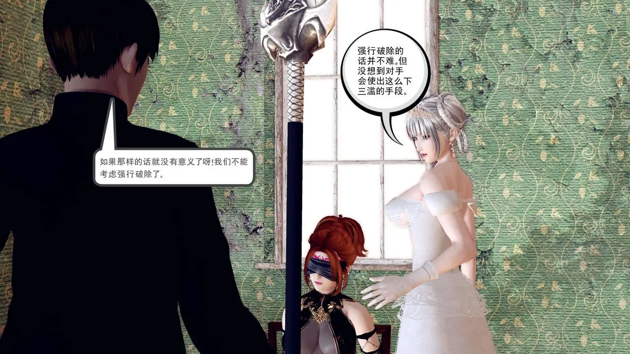 [3D]降魔传 - 第155话 - page 125