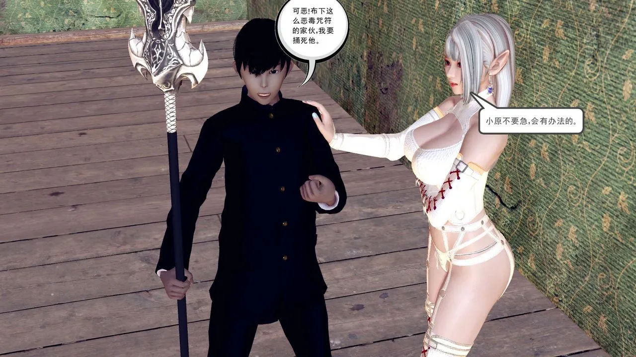[3D]降魔传 - 第155话 - page 126