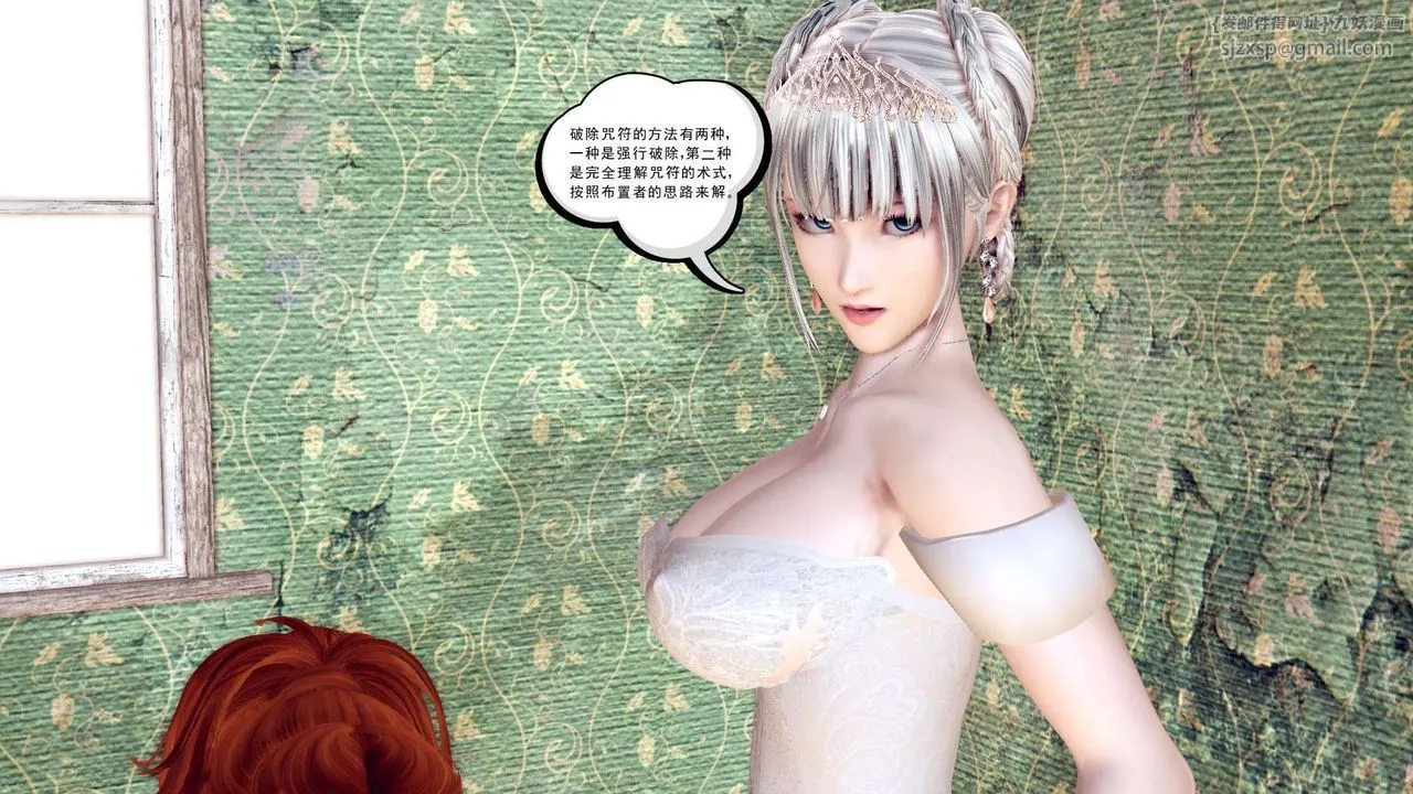 [3D]降魔传 - 第155话 - page 128