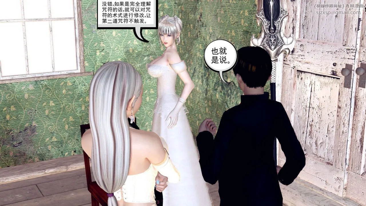 [3D]降魔传 - 第155话 - page 129
