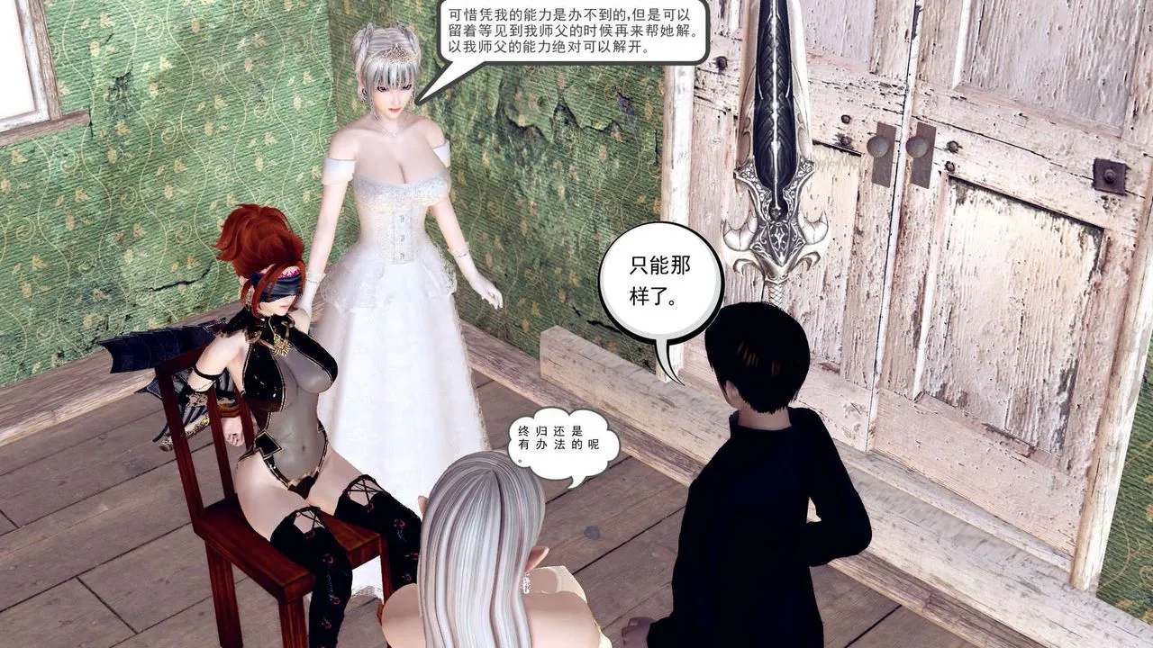 [3D]降魔传 - 第155话 - page 130