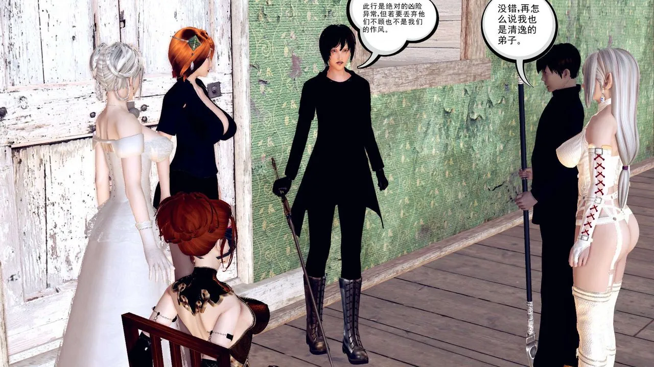 [3D]降魔传 - 第155话 - page 134