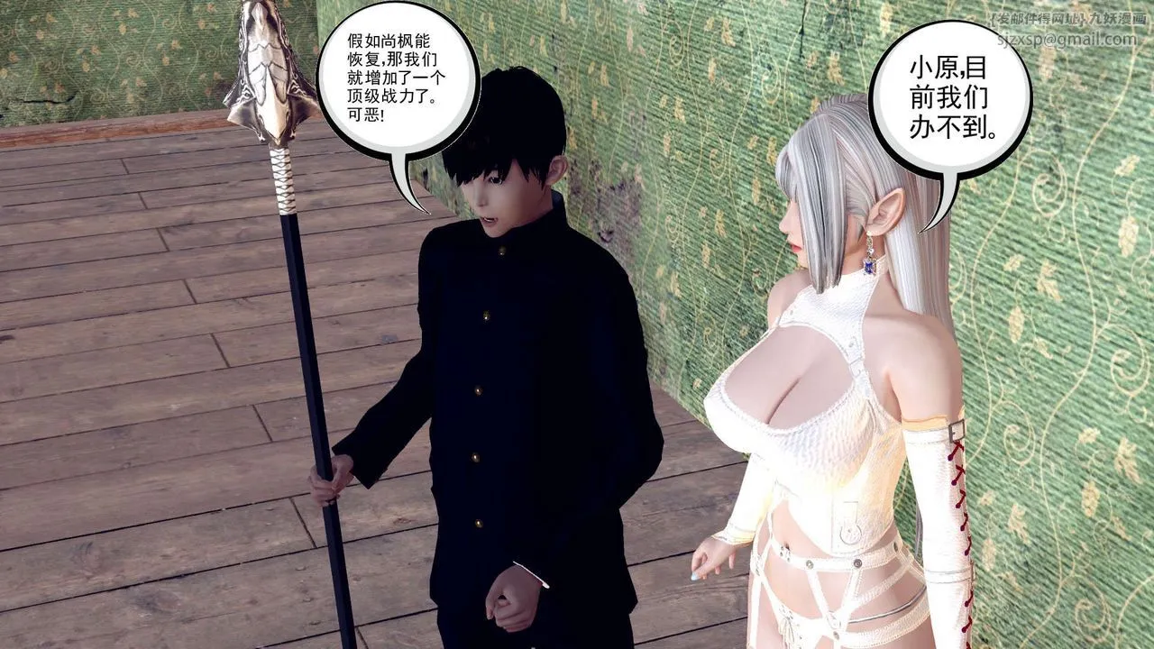 [3D]降魔传 - 第155话 - page 135
