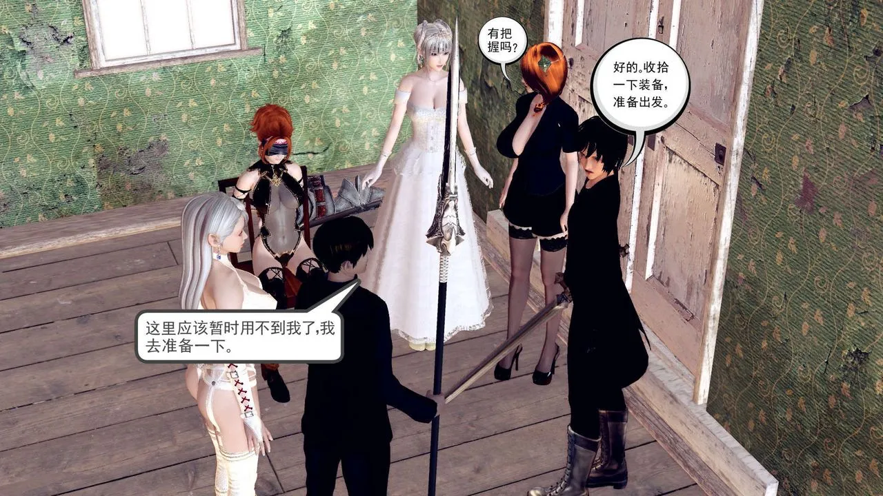 [3D]降魔传 - 第155话 - page 138