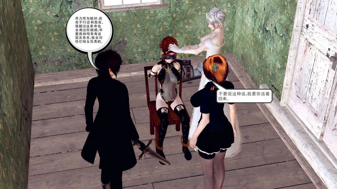 [3D]降魔传 - 第155话 - page 142